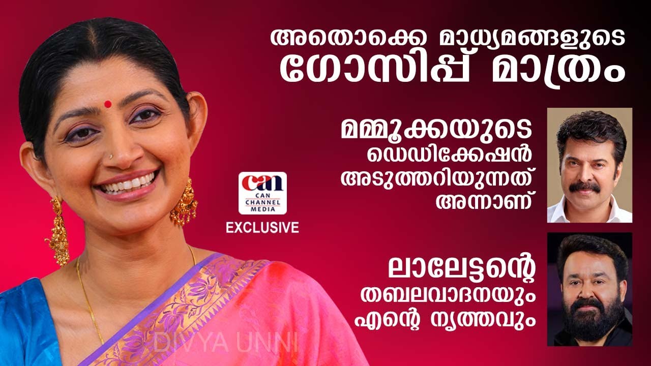 ചുരം സെറ്റില്‍ സംഭവിച്ചത് വല്ലാത്തൊരു അമളി | DIVYA UNNI CANCHANNELMEDIA