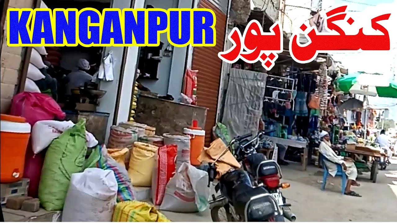 Kanganpur Tour, Kanganpur walk, Kanganpur vlog, Kanganpur City a Historic City of Kasur District