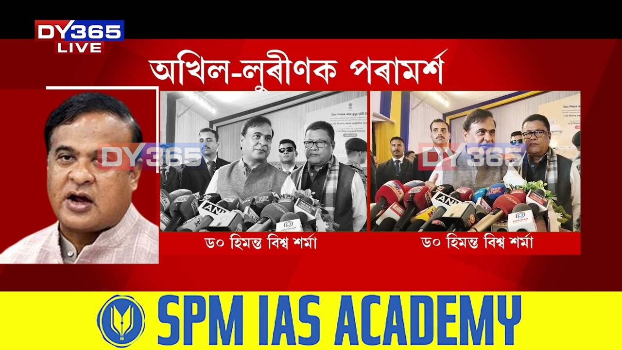 অগপ-বিজেপিৰ মিত্ৰতাক লৈ মুখ খুলিলে মুখ্যমন্ত্ৰীয়ে।