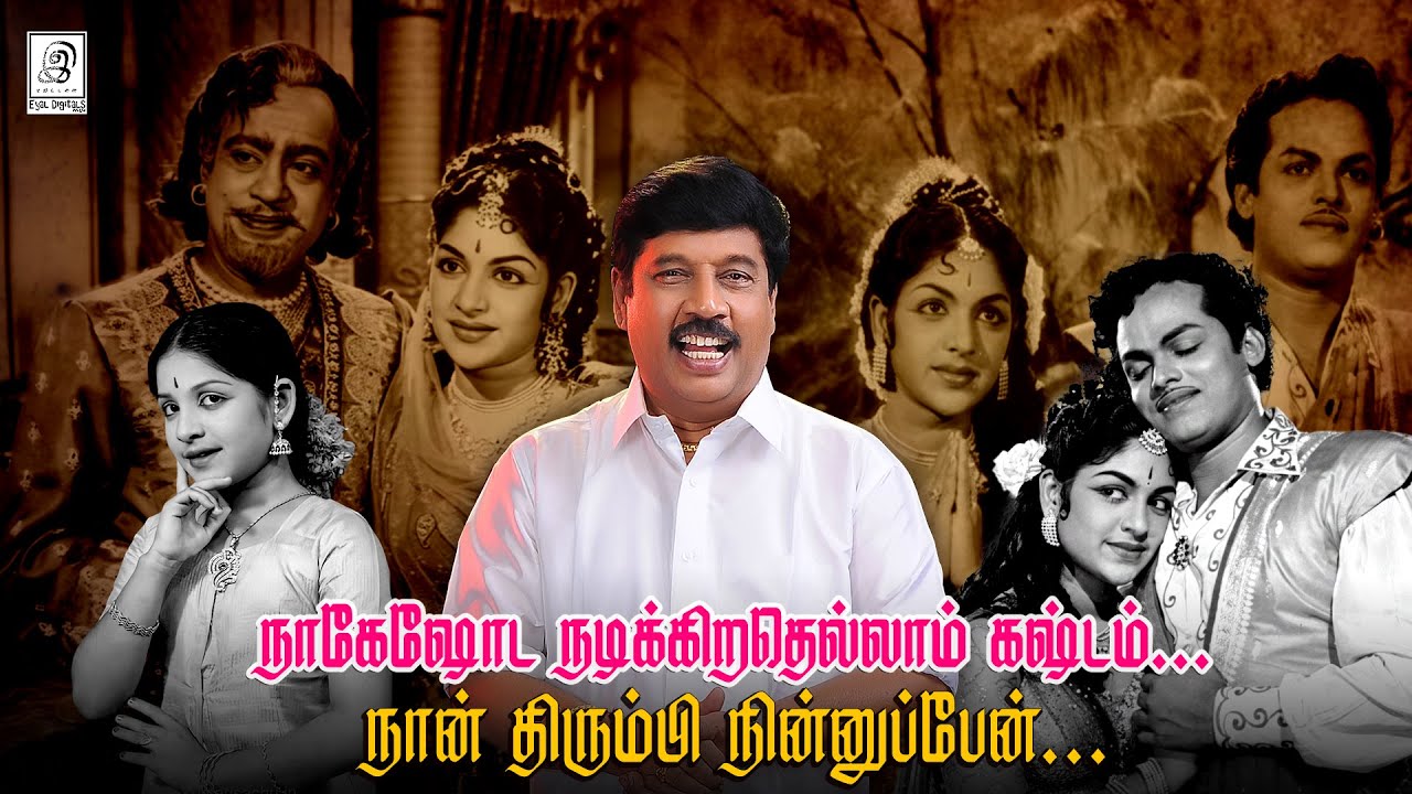 ஏழு வயதானாலும் எழுபது வயதானாலும் குமாரி!! குமாரிதான் | Kumari Sachu Part 1 | G Gnanasambandan