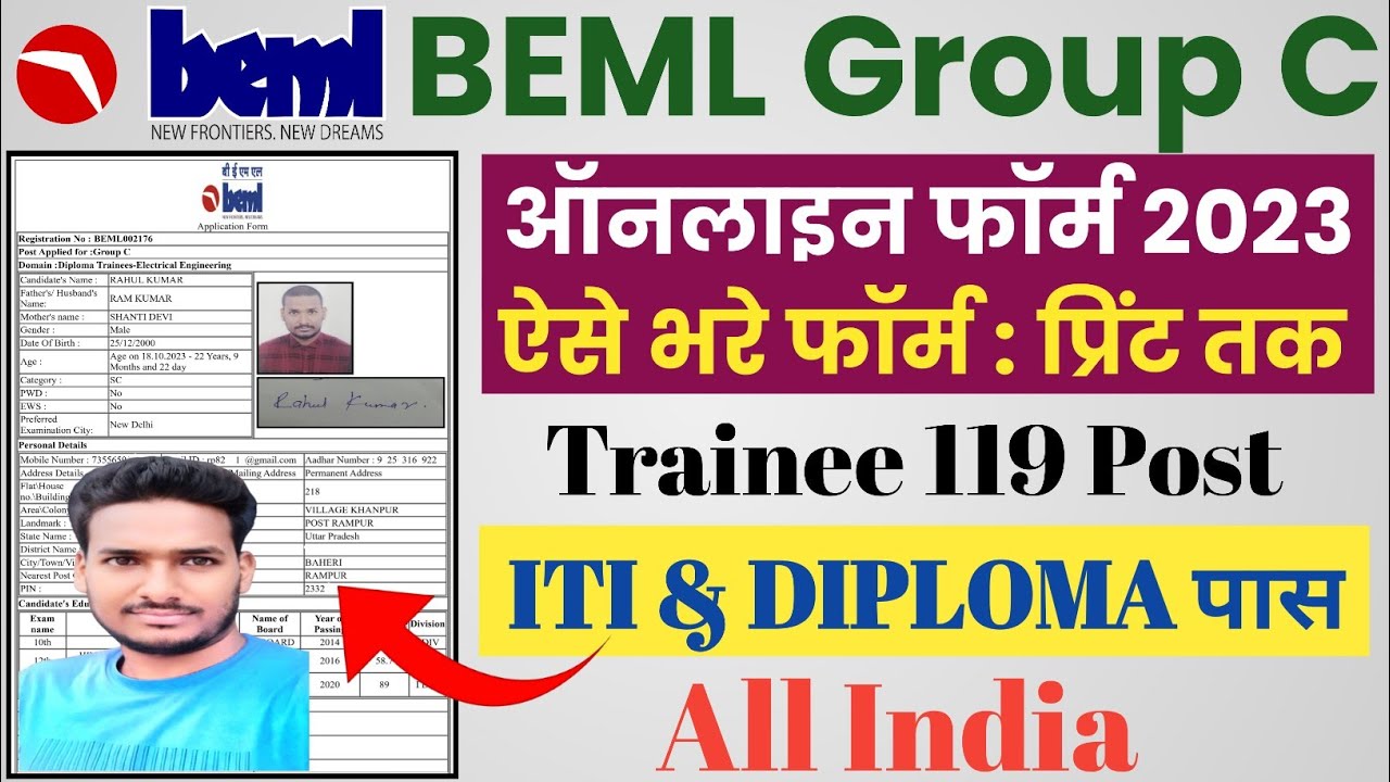 BEML Group C Online Form 2023 Kaise Bhare l How to Fill BEML Online Form 2023 l BEML Form 2023