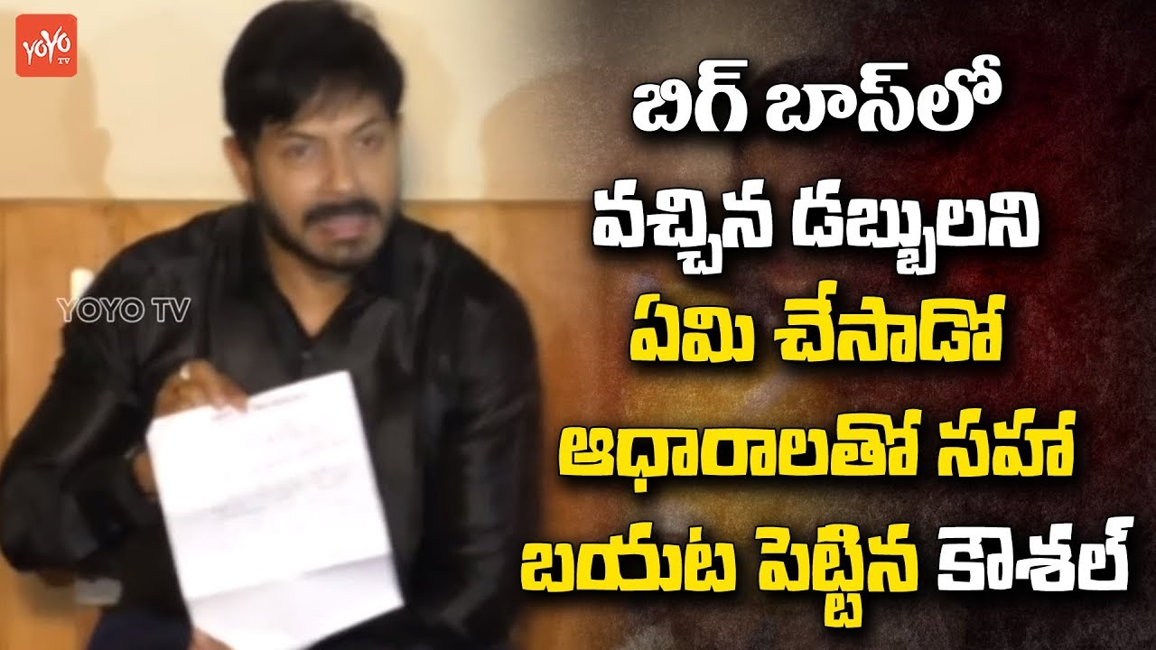 Kaushal Manda Reveals About His Bigg Boss 2 Prize Money | #BiggBoss | #KaushalArmy | YOYO TV NEWS