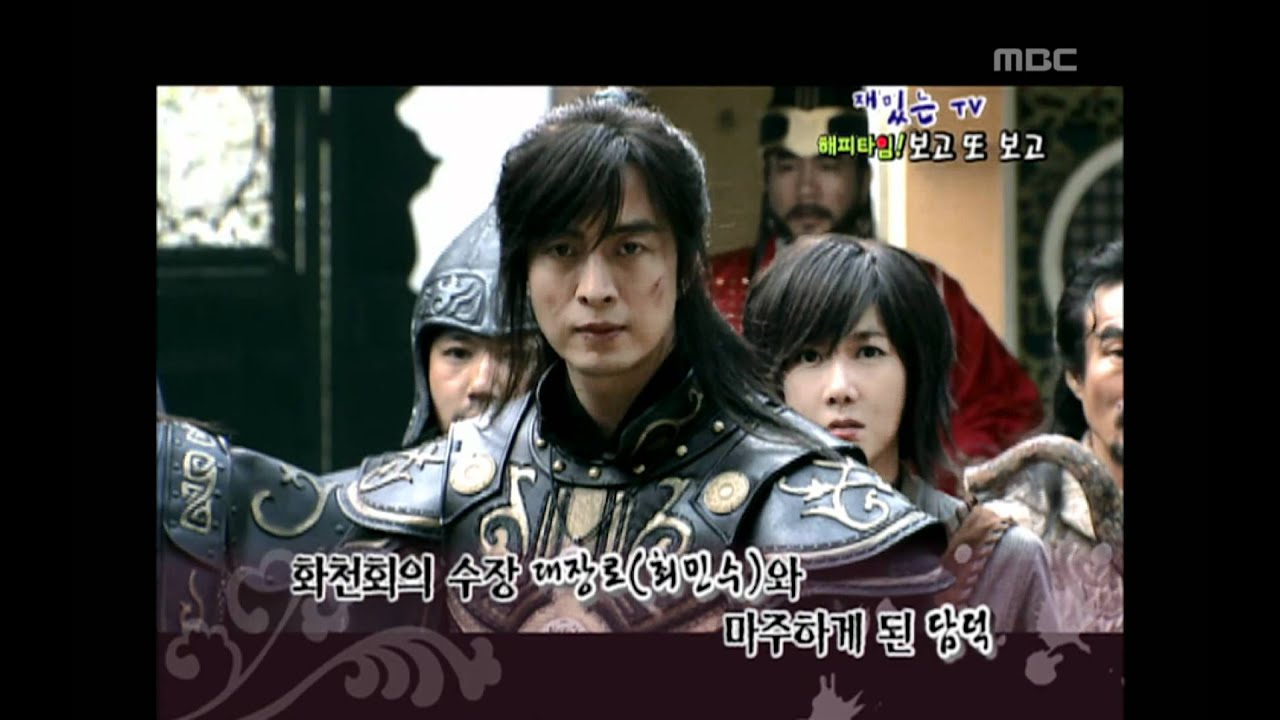 Happy Time, The Legend #06, 태왕사신기 20071111