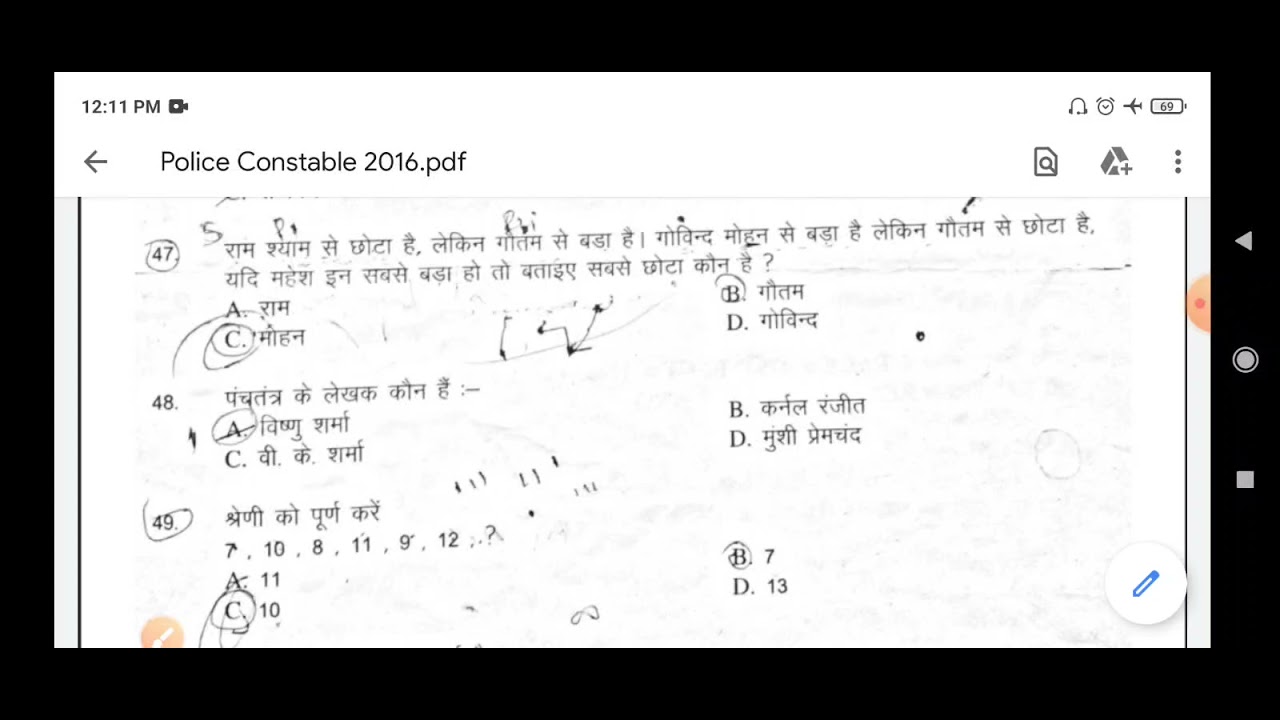 HP Police constable 2016(solved aptitude part)