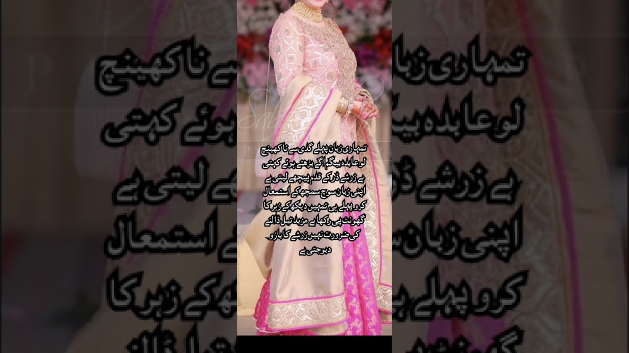 Quaid e ishq part 26 writer Wania agha