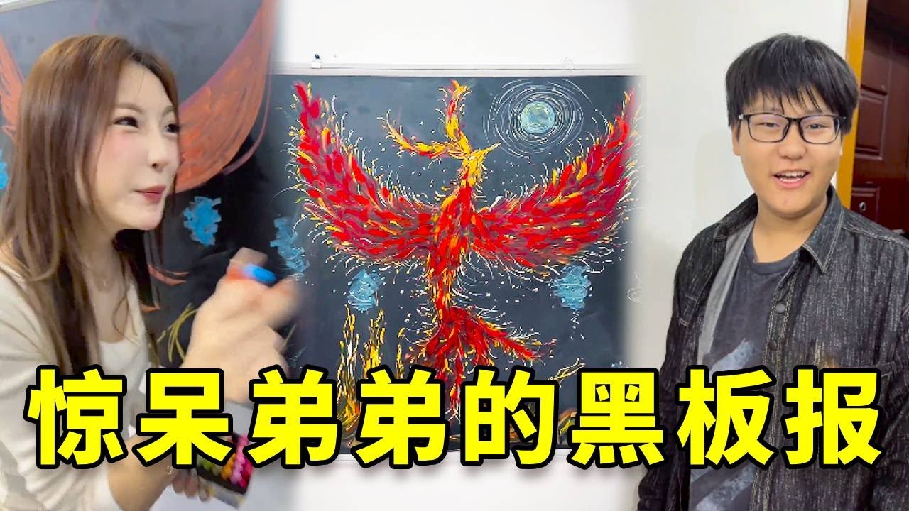 当你有一个当过美术老师的嫂子，弟弟的黑板报被嫂子承包了🤣🤣#搞笑 #高能段子手 #斗智斗勇 #熱門 #vlog #家庭搞笑 #小孩哥 #整蛊