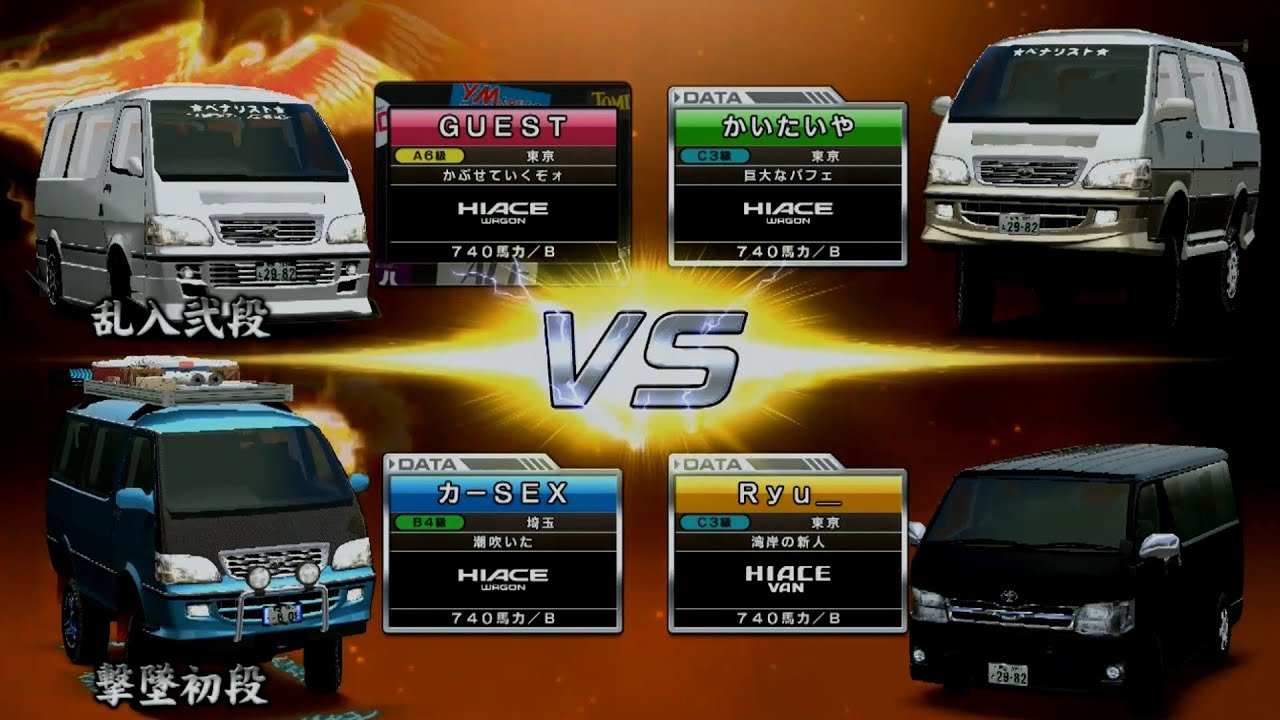 まさかのハイエース対戦 2/2【湾岸ミッドナイト6RR＋】