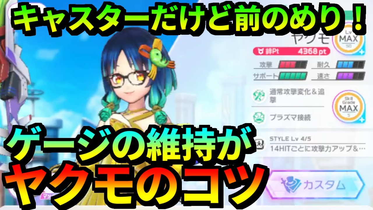 【フェスバ+】ヤクモはゲージ維持が生存のコツ！キャノンで生きる道は接敵にあり！リベリオンのキャノンエスコートでランクマッチ！ 【対戦】 #フェスバ