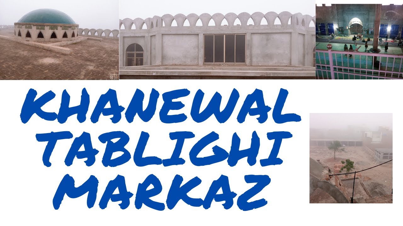 KHANEWAL TABLIGHI MARKAZ || مدنی مسجد خانیوال تبلیغی مرکز