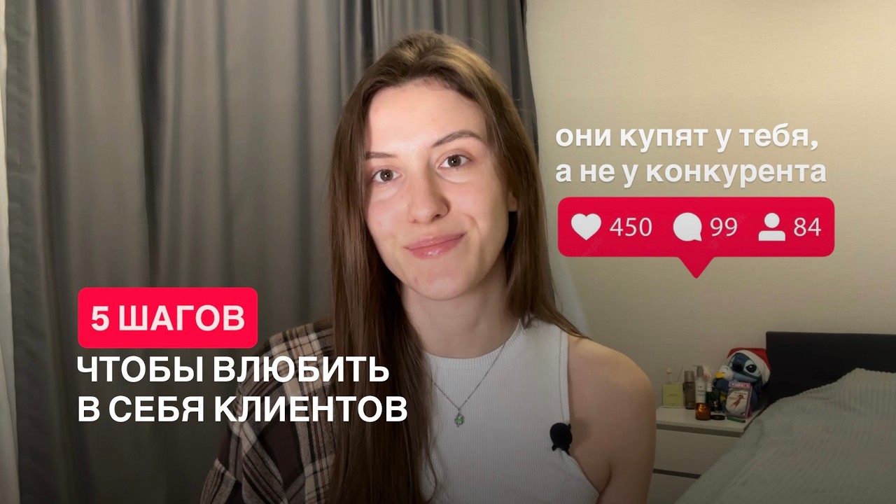 Почему твой блог не продает (и бесит людей). 5 шагов чтобы люди выбирали и покупали у тебя