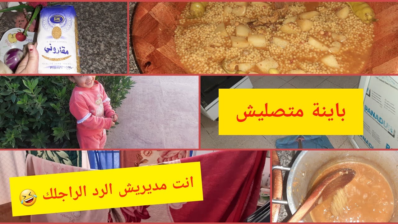 روتين بعد المرض ✅درتلهم عيش محرحر 🌶تنظيف /تحفيز/اليوم تفهمي علاه / عجوزتي راح تردني/ عبيد الله يلطف
