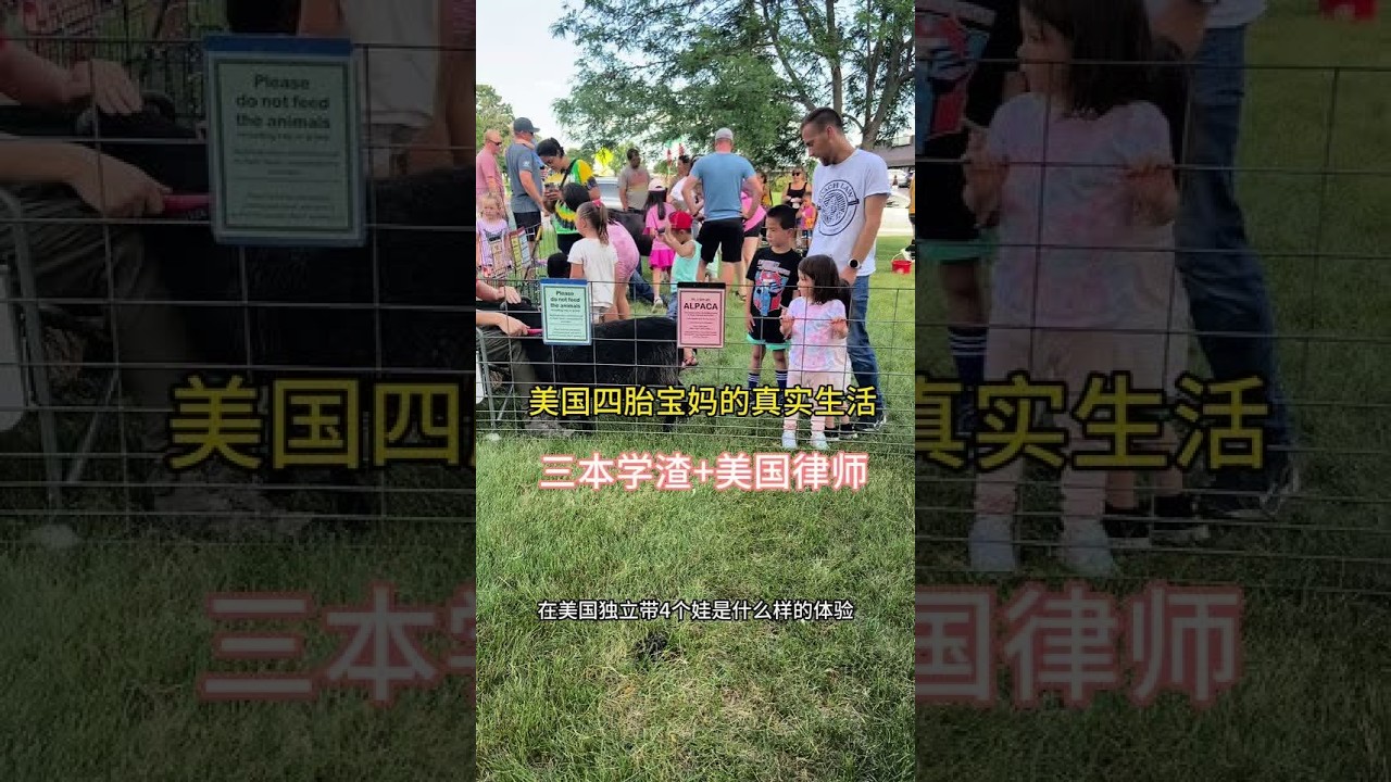 远嫁美国律师，生了四个孩子的生活 一个人带四个娃，每天都面临的各种挑战。唯有耐心才能治愈。 #vlog日常 #亲子 #家庭日常 #海外生活 #全职妈妈日常