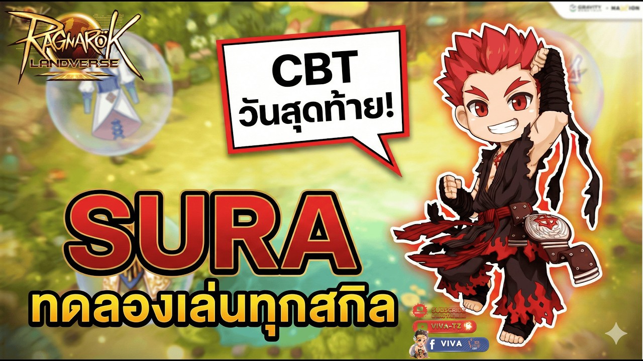 CBT วันสุดท้าย ทดลองเล่น Sura ทุกสกิล !! | RagnarokLandverseTH