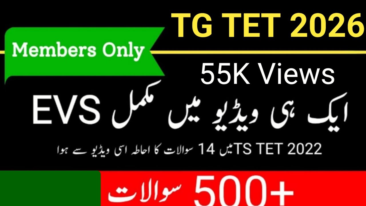 TG TET  EVS urdu medium Complete notes All in One use for TS Dsc Also 