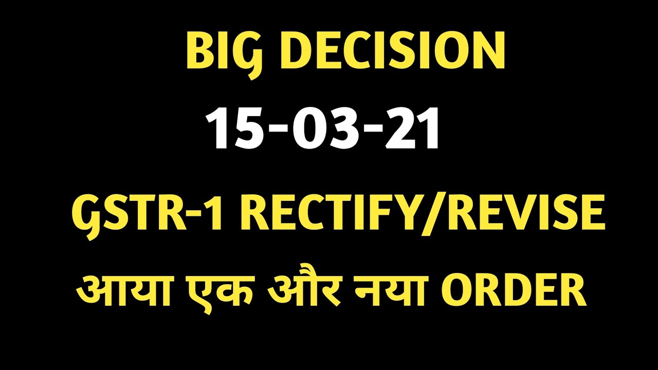 GSTR-1 RECTIFICATION | GSTR1 REVISE NOTIFICATION