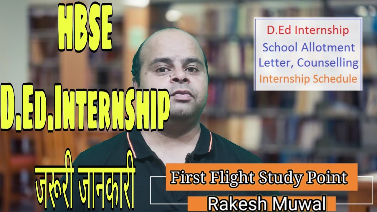Hbse D.El. Ed. Internship 2020 | D. Ed. Internship Schedule | HBSE इंटर्नशिप  D. EL. Ed. 2020