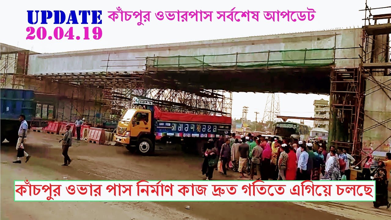 Kanchpur Old Bridge & Overpass Latest Update April 2019 !! Dhaka to Chittagong Highway !! HD