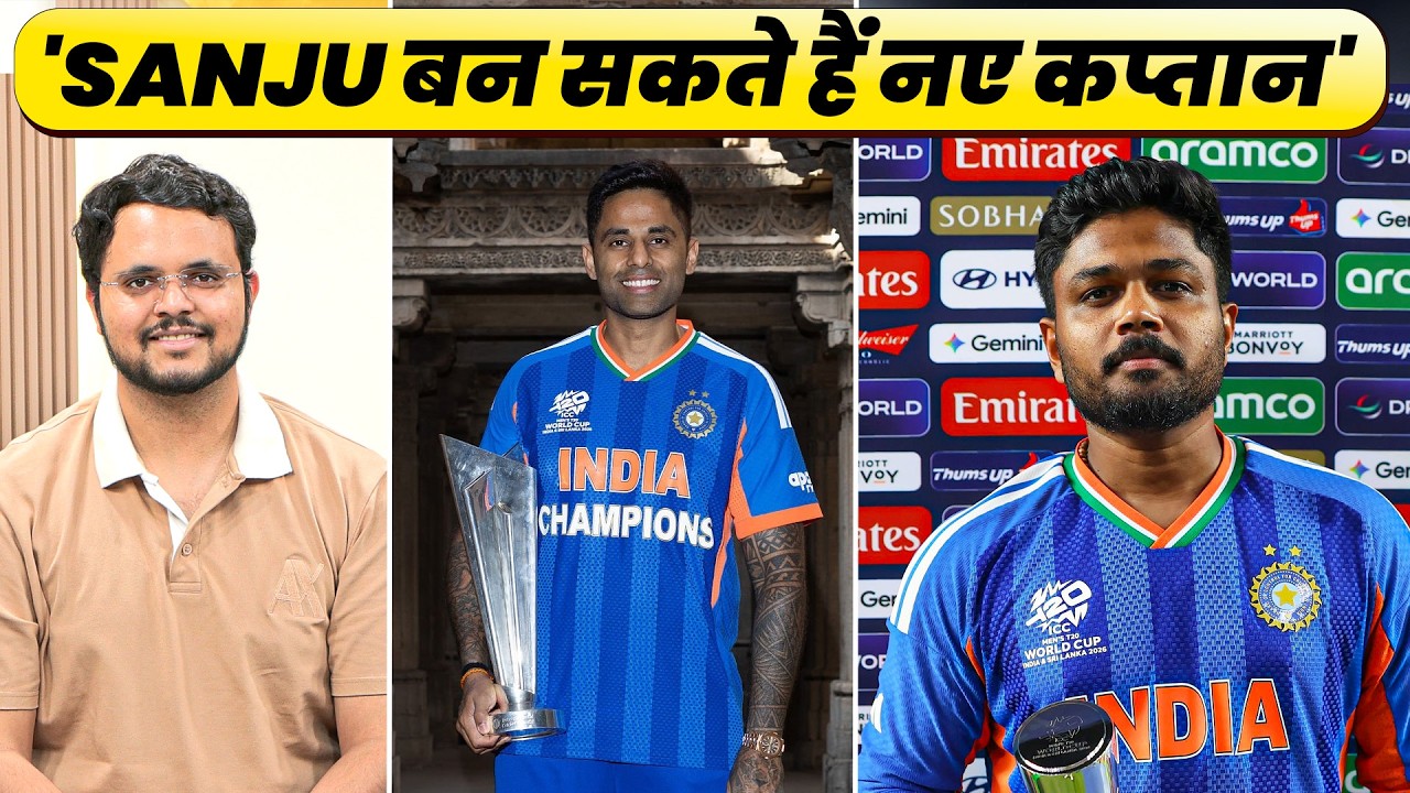 Sanju Samson New T20Is Captain of Team India ? Big Debate after 2026 T20 World Cup Win