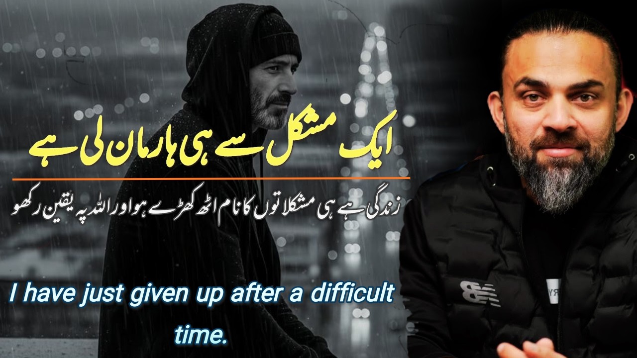 I have just given up after a difficult time Beautiful bayan by Dr.Waseem