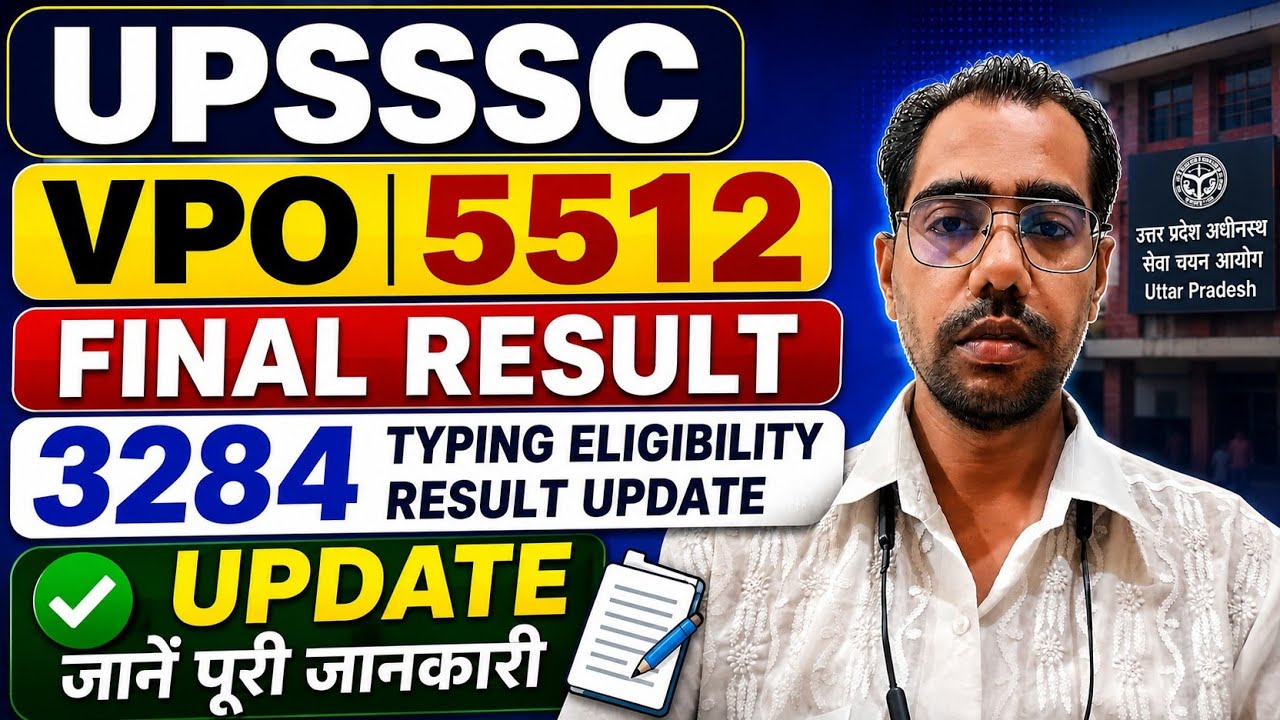 UPSSSC BIG UPDATE 🔥 VPO Final Result | 5512 Result | When is 3284 Typing Eligibility? | lekhpal