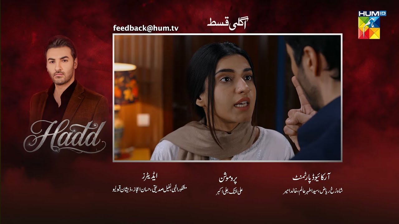 Hadd - Episode 83 - Teaser  - Arsalan Asad Butt  & Nabeel Zuberi  | HUM TV Drama  