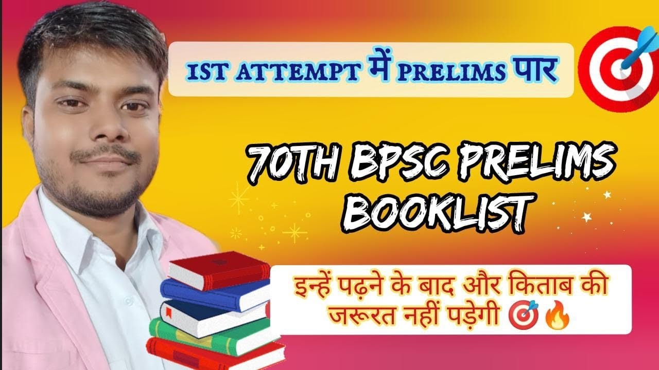 70th BPSC PRELIMS BOOKLIST AND STRATEGY #bpsc #bpscprelims #70thbpsc