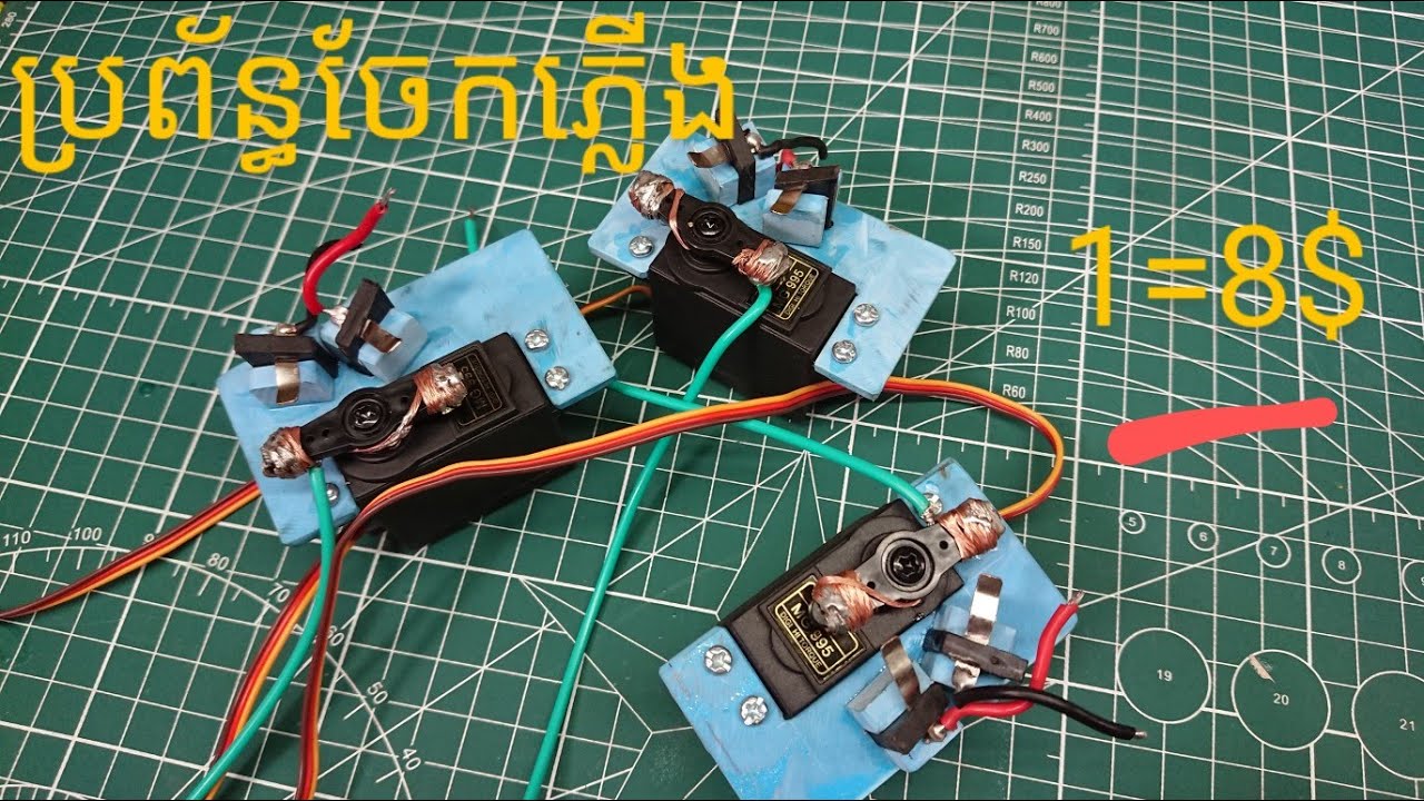 ការបង្ហាញគ្រឿងឡានRC