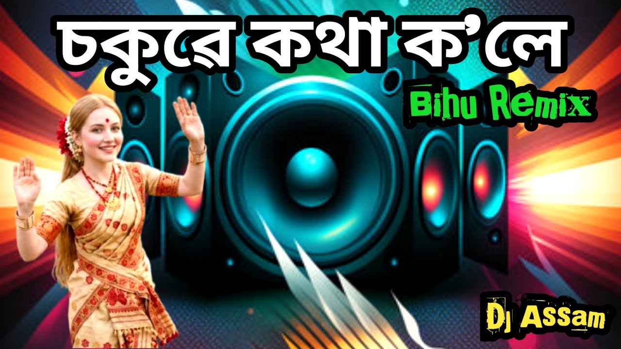 Sokuwe Kotha Kole Eman Morom Lage  Remix ll Zubeen Garg II DJ Assam