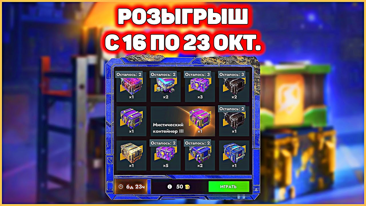 Сливаю Золото Кручу Розыгрыш Распаковка Tanks Blitz #positivetanker