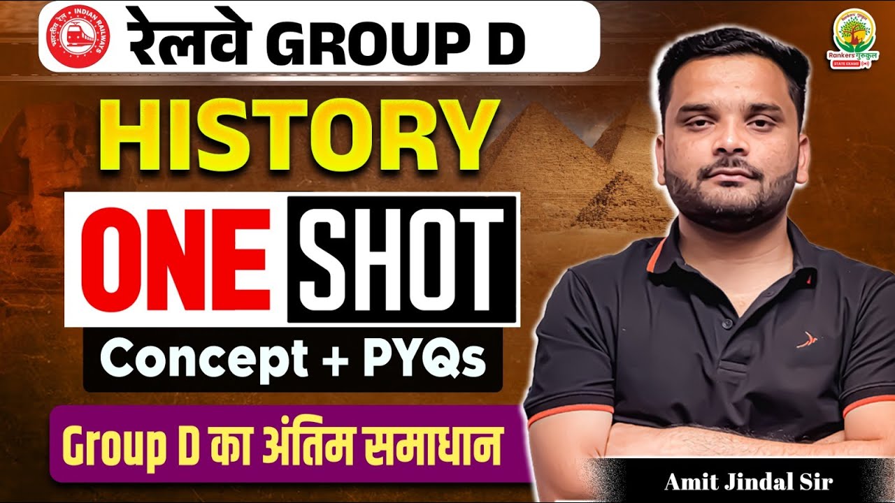 🔥RRB Group D History ONE SHOT | RRB Group D GK/GS Marathon Class | Amit Jindal Sir