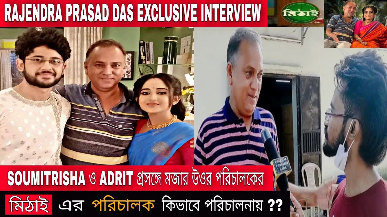 Soumitrisha ও Adrit প্রসঙ্গে মজার উওর পরিচালকের | Interview | Mithai | Zee Bangla | Suvronil |