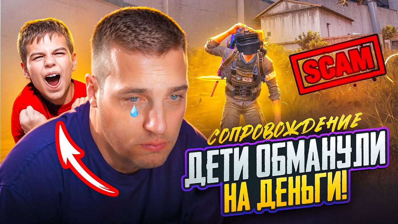 УСТРОИЛСЯ РАБОТАТЬ В МАГАЗИН ДЕЛАТЬ СОПРОВОЖДЕНИЯ😝НАЧАЛЬНИКОМ ОКАЗАЛИСЬ ДЕТИ ОБМАНУЛИ МЕНЯ НА ДЕНЬГИ