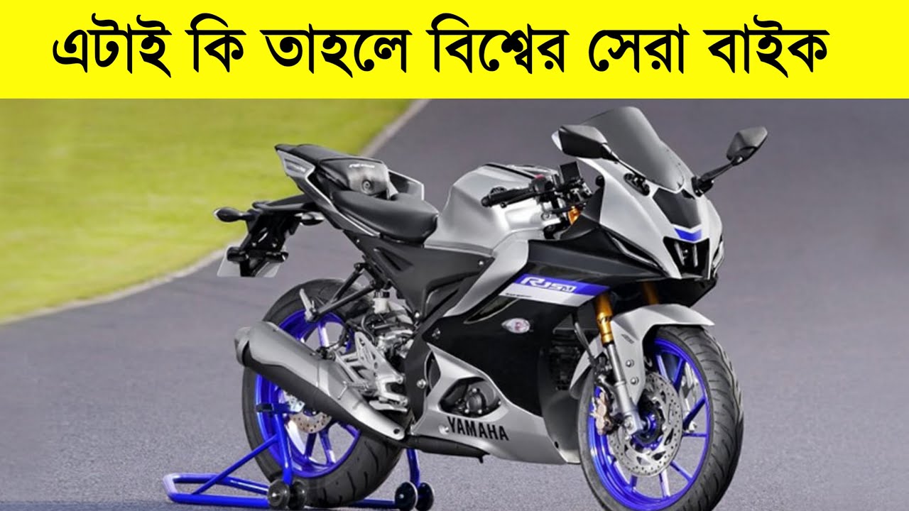 নতুন কি আছে এই R15 V4 এর মধ্যে | R15 V4 AND R15 M FULL DETAILS