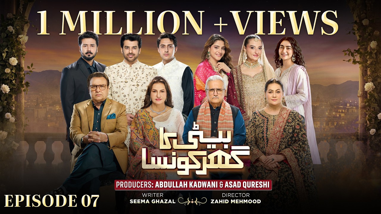 Beti Ka Ghar Konsa Episode 07 [Eng Sub] Humayoun Ashraf - Momal Sheikh - Ali Abbas | 21st July 2026