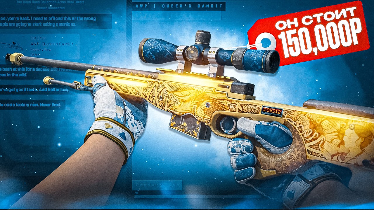 trade up quin gambit cs2