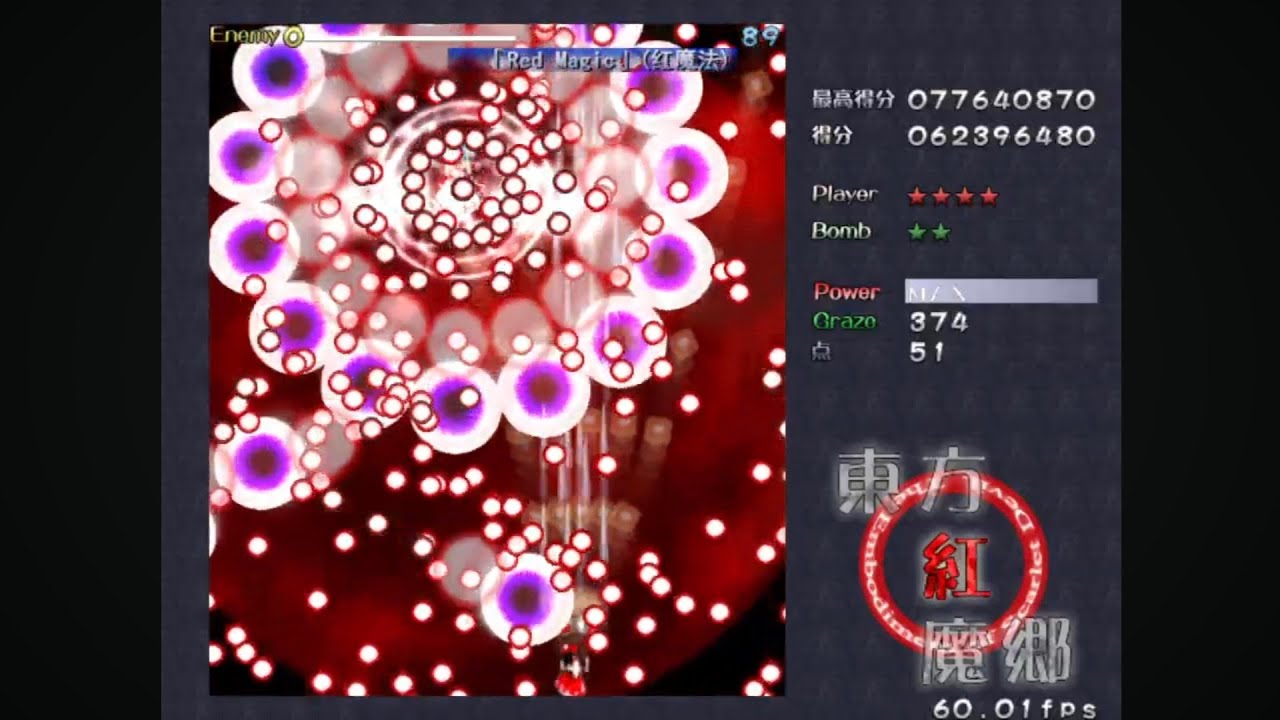 Touhou 6 EoSD - Reimu B (Needle) Normal 1cc