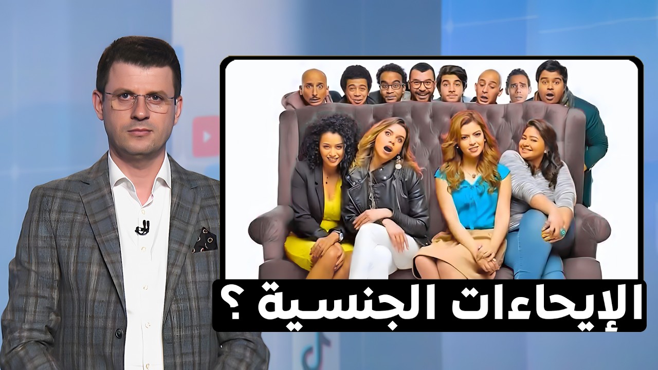 سبب اختفاء برنامج SNL بالعربى .. رغم أنه كان ناجح جدا
