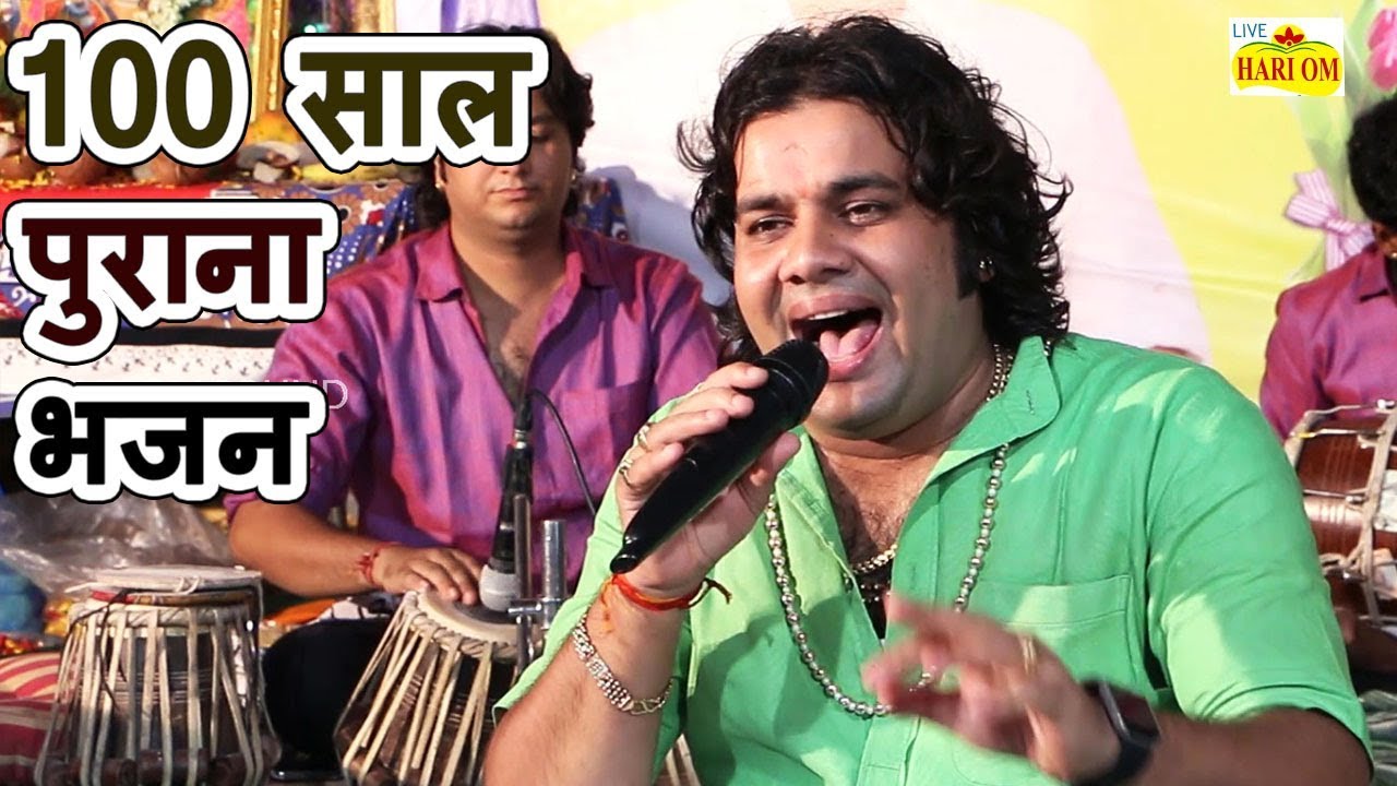 100 साल पुराना राजस्थानी सुपरहिट भजन | Gajendra Rao | New Rajasthani Marwari Songs