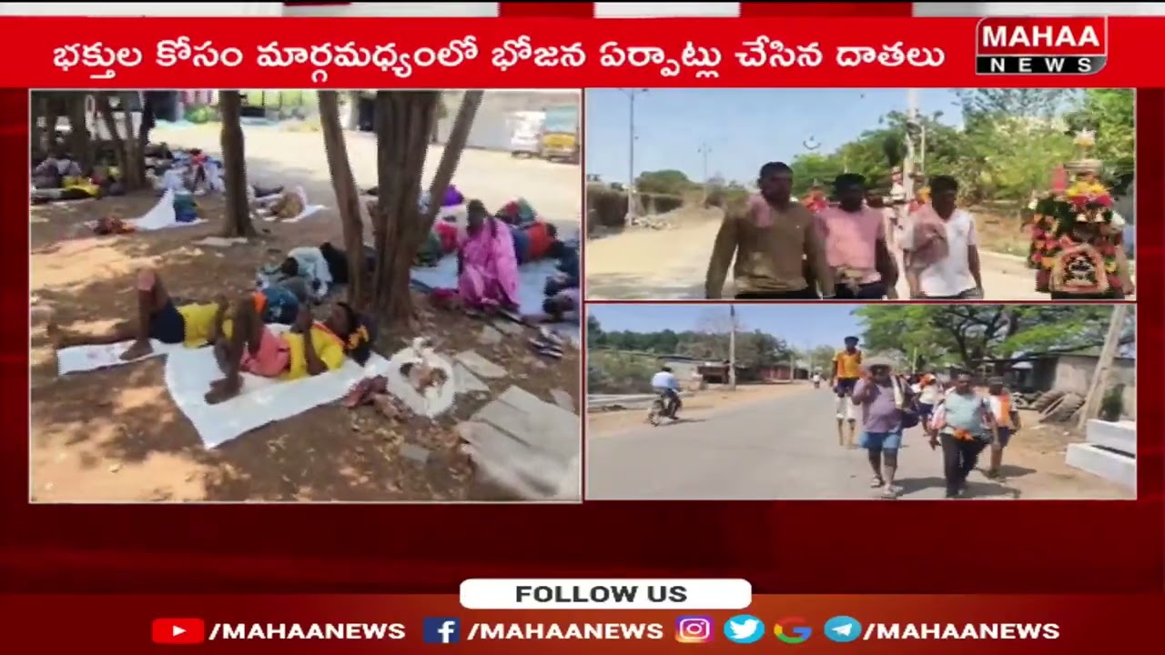 కర్ణాటక-శ్రీశైలానికి నల్లమల అటవీ ప్రాంతం గుండా భక్తులు పాదయాత్ర | Mahaa News