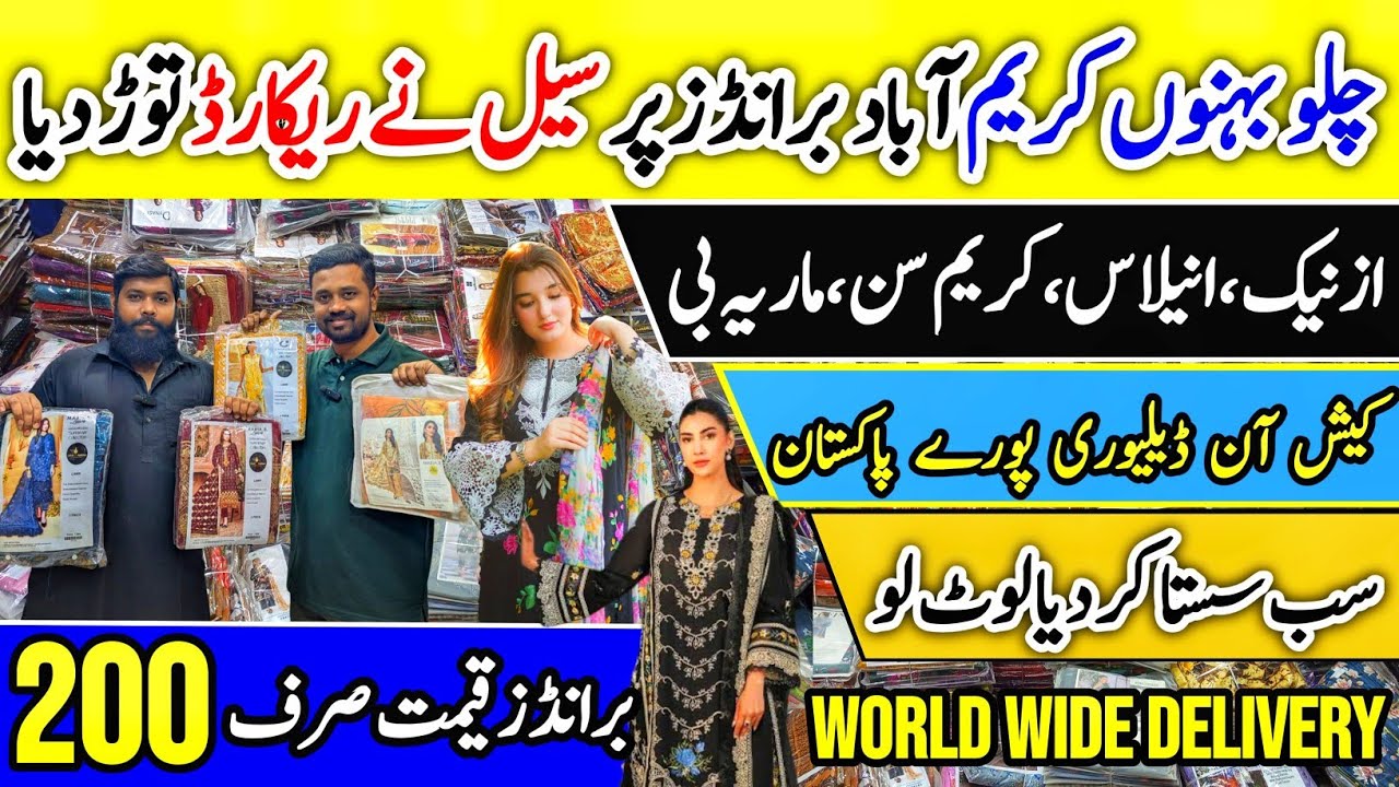 Original Brand Pakistani Suits, Karimabad Wholesale Market, Ladies Suits Wholesale, Luxury Dresses