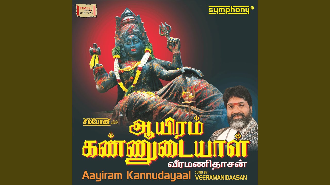 Yenai alum Meenatchi