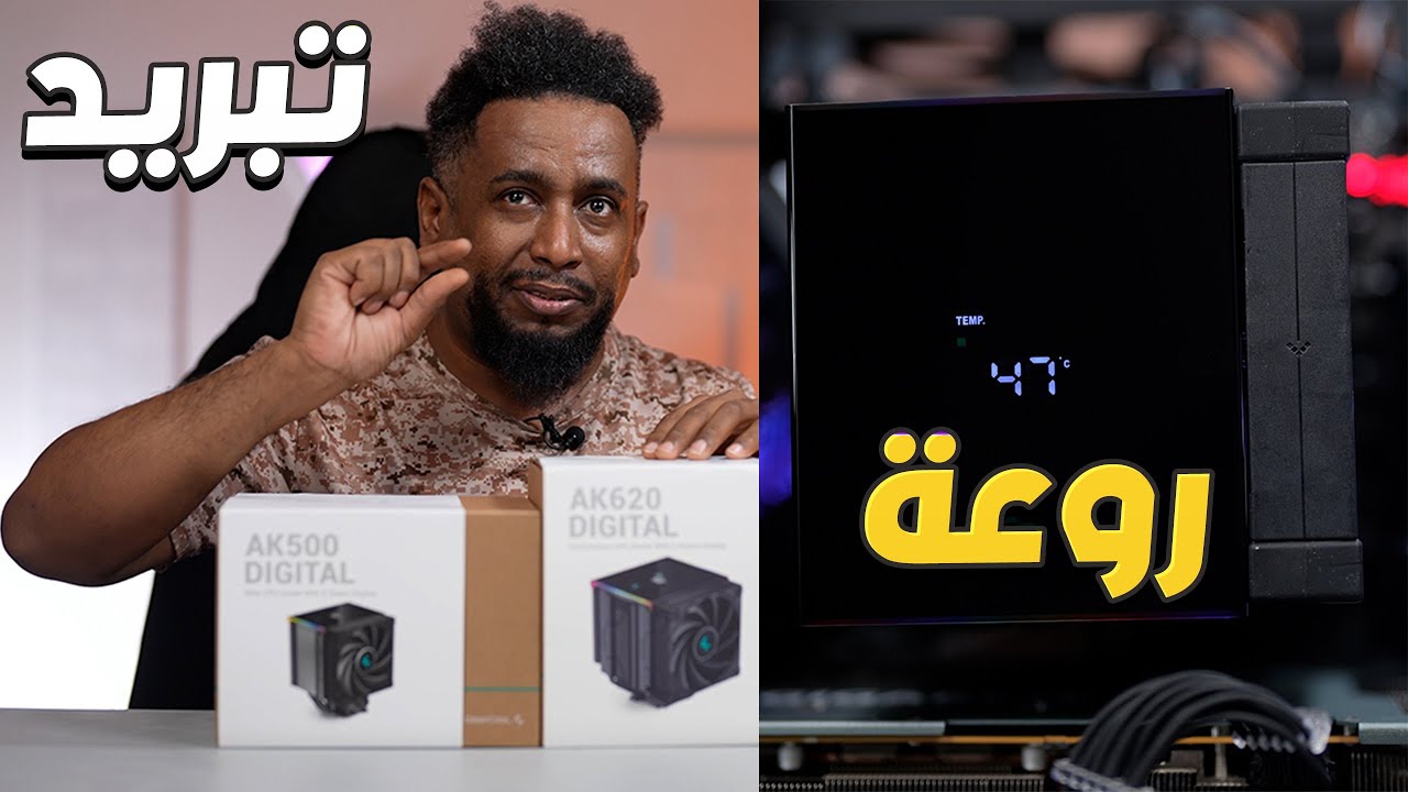 DeepCool AK620 DIGITAL جربت معالج جيل 13
