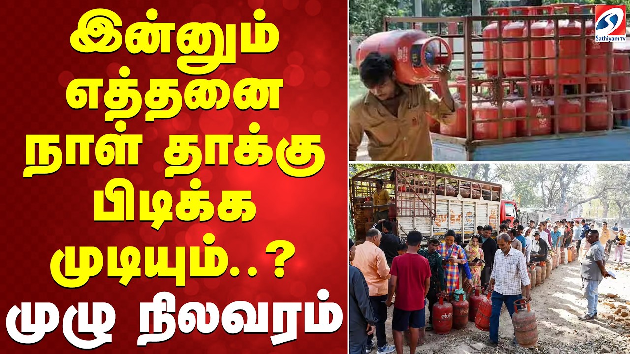 இன்னும் தமிழ்நாடு எத்தனை நாட்கள் தாக்கு பிடிக்க முடியும்..? - முழு நிலவரம்