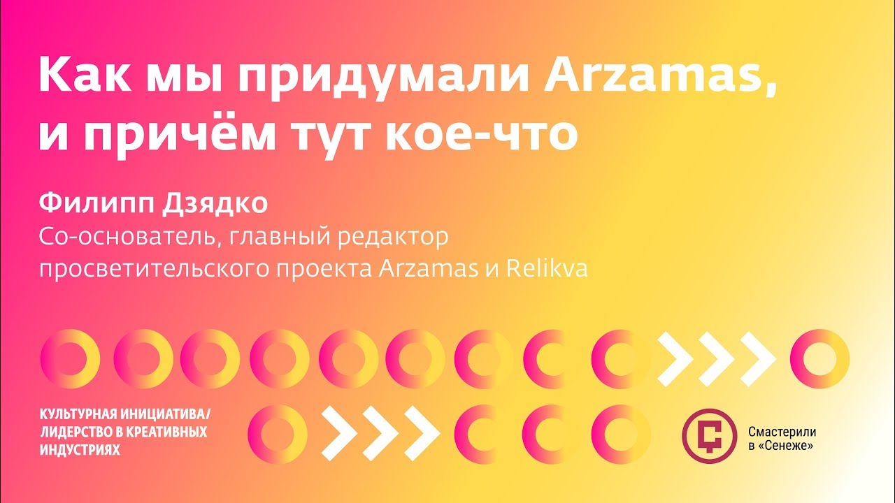 Лекция Филиппа Дзядко 