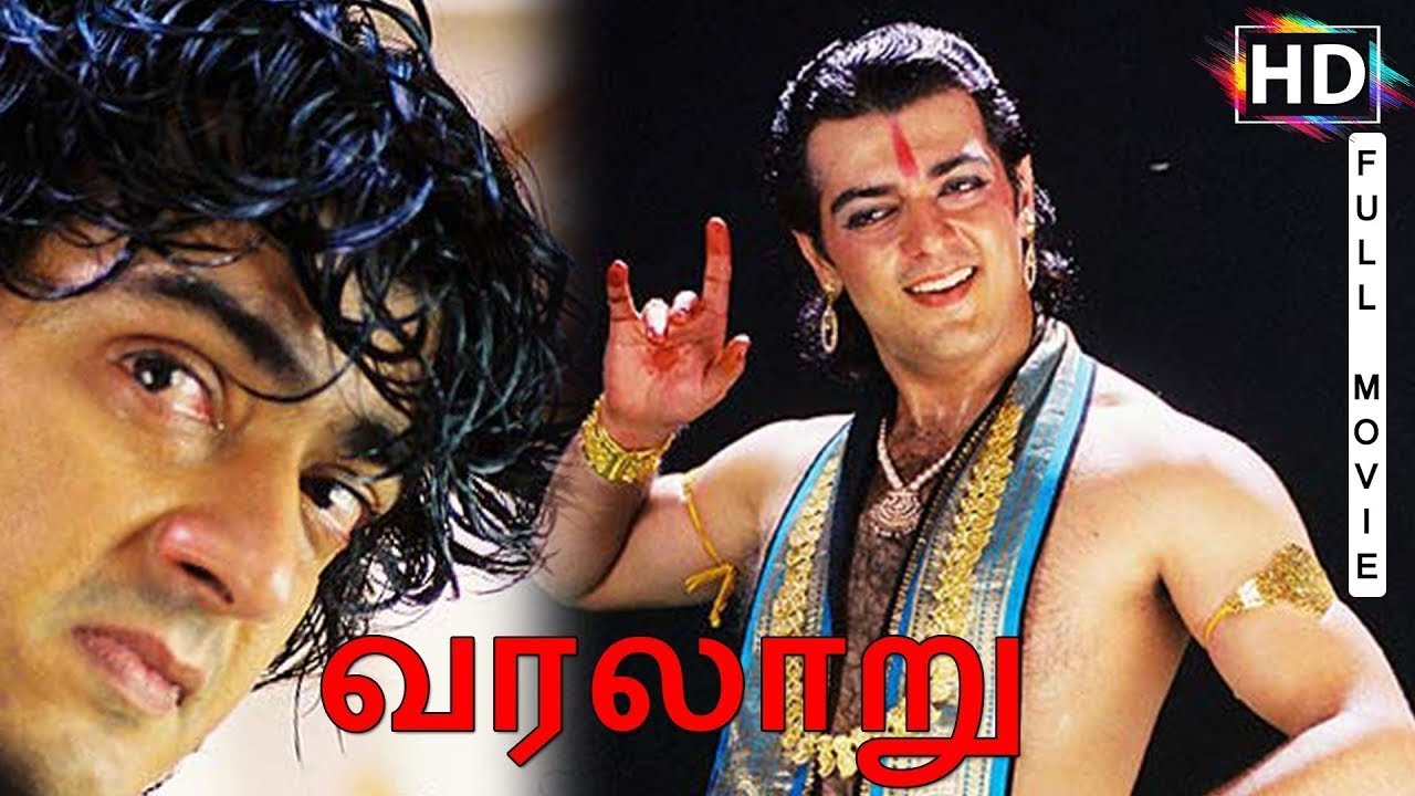 Varalaru Full Movie [HD] | Ajith Kumar | Asin | Kanika | K.S.Ravikumar | A.R.Rahman | P.C.Sreeram