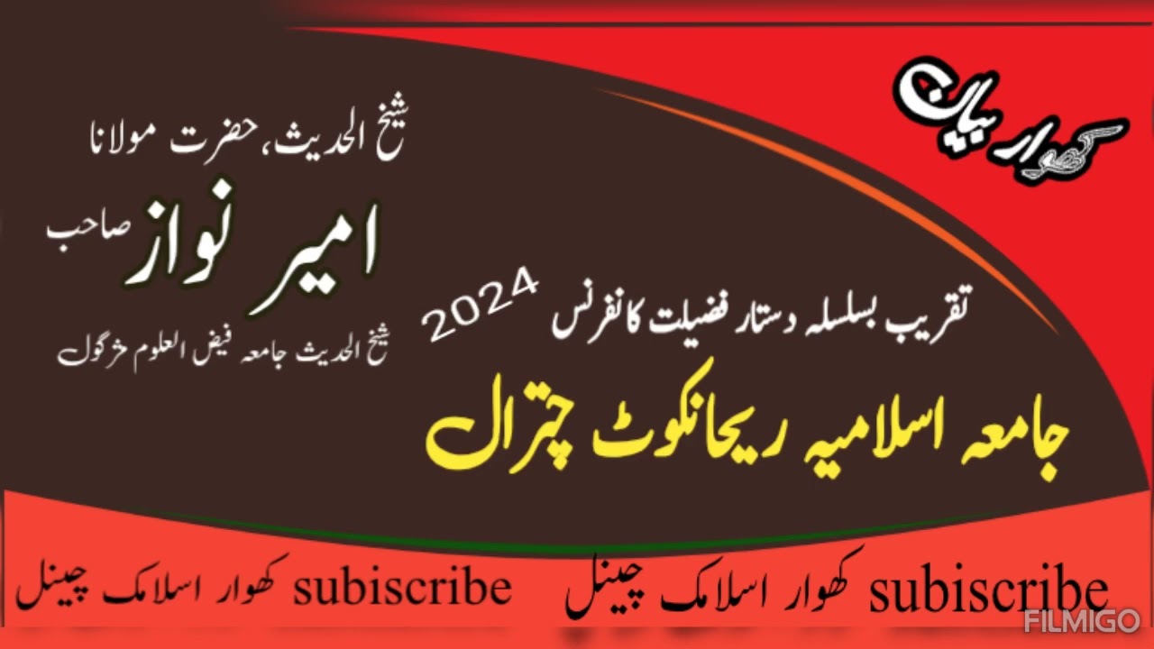 molana amir nawaz sahab @khowar bayan @Jamia islamia rehankot chitral