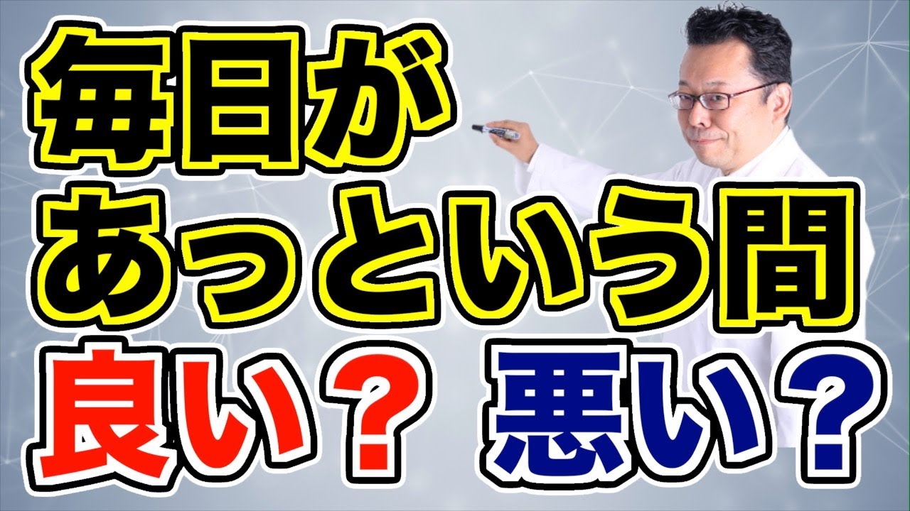 【まとめ】時間感覚を3倍に延ばす方法【精神科医・樺沢紫苑】