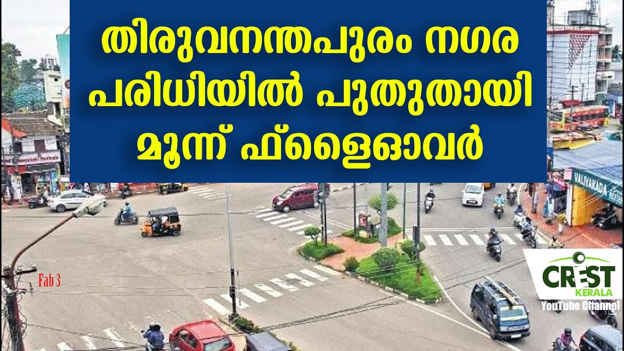 Upcoming  major flyovers in Trivandrum city @CrestKerala