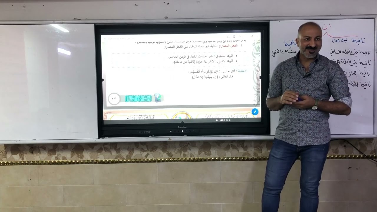 انواع ان النافية وغير النافية