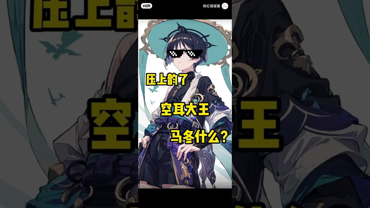 散兵和枫原万叶读大学 很搞笑 對話 不要錯過！#散兵 #枫原万叶 #原神 #對話 #不喜勿噴